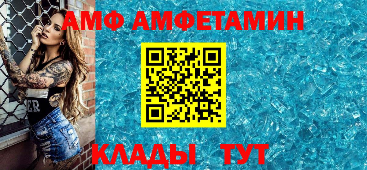 АМФЕТАМИН 97% Улан-Удэ
