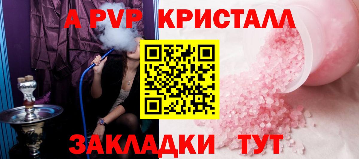 наркотики  Alpha-PVP мука  Улан-Удэ  Вход с VPN  Alpha-PVP СК  А ПВП VHQ  Alpha-PVP 