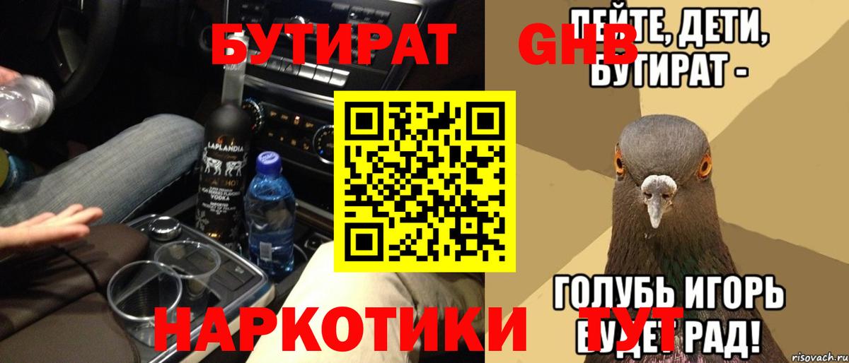 Улан-Удэ  Бутират буратино  Вход с VPN 