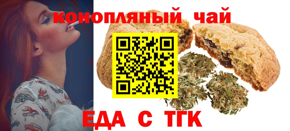 Cannafood конопля  Вход с VPN  Улан-Удэ 