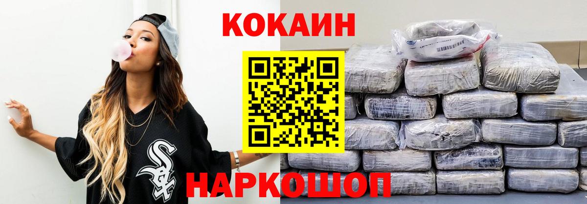 Кокаин Перу Улан-Удэ