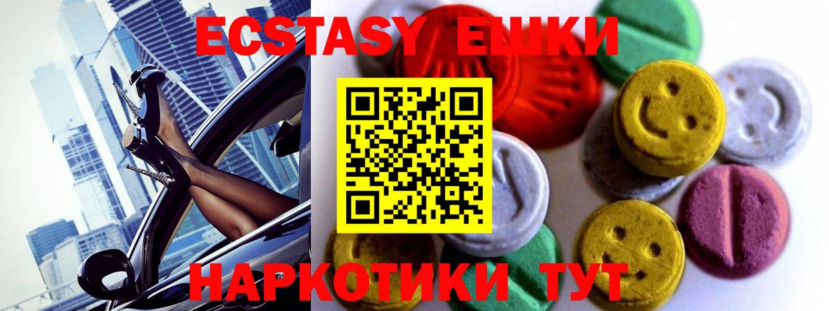 Ecstasy 280мг Улан-Удэ