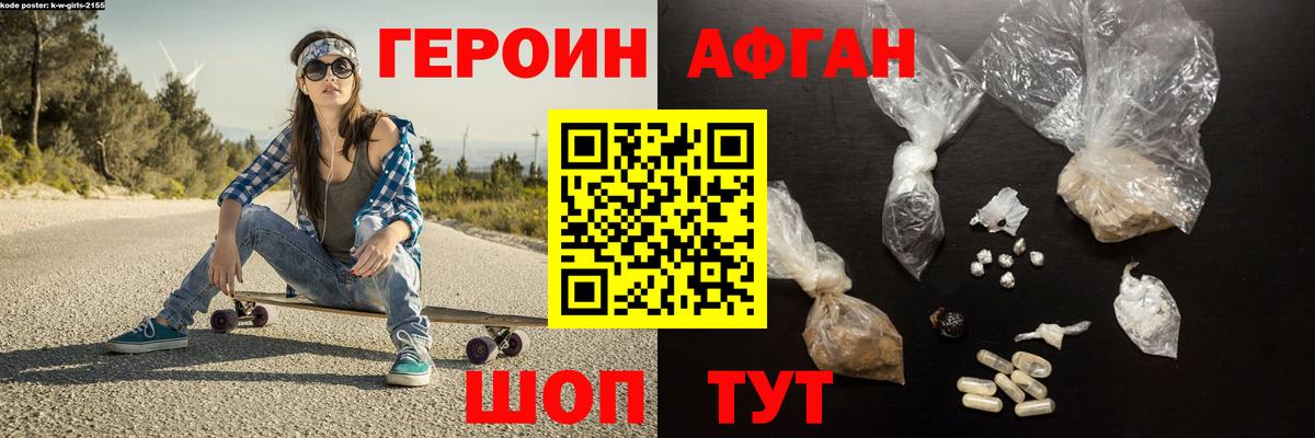 Героин гречка  Вход с VPN  Улан-Удэ 