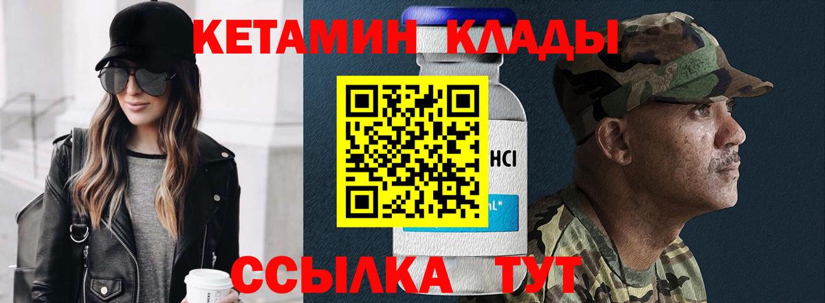 КЕТАМИН VHQ Улан-Удэ