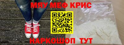 крисы Можайск