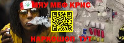 крисы Можайск