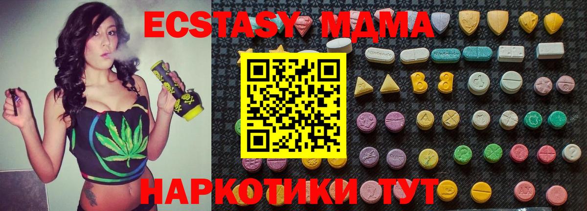 МДМА VHQ Улан-Удэ