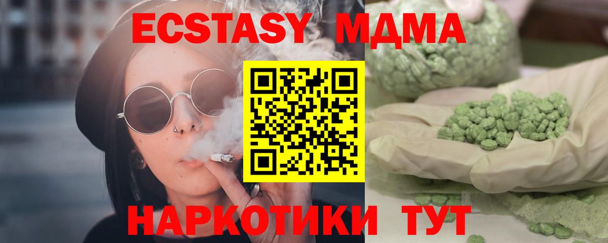 Улан-Удэ  МДМА молли  Вход с VPN  МДМА crystal 