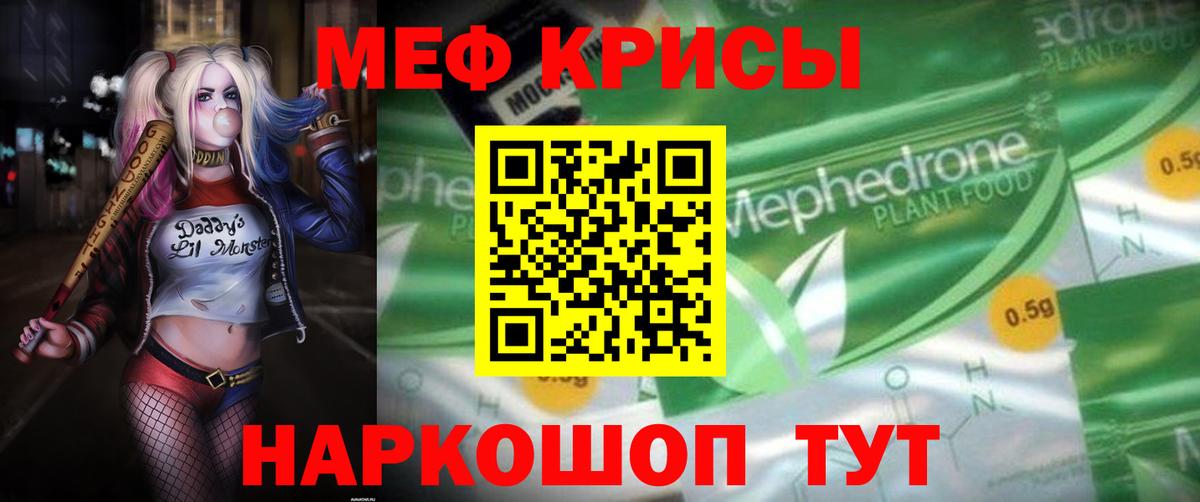 Меф мяу мяу  Улан-Удэ