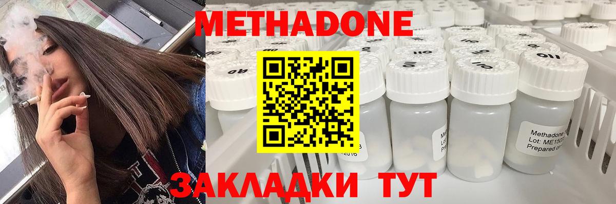 Улан-Удэ  Метадон белоснежный  Вход с VPN 