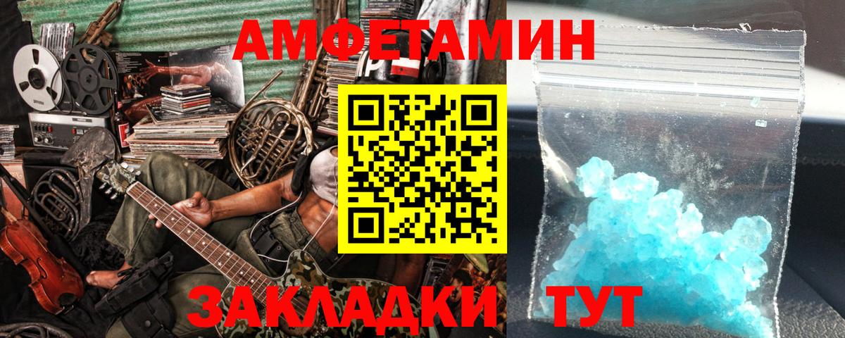 МЕТАМФЕТАМИН витя Улан-Удэ