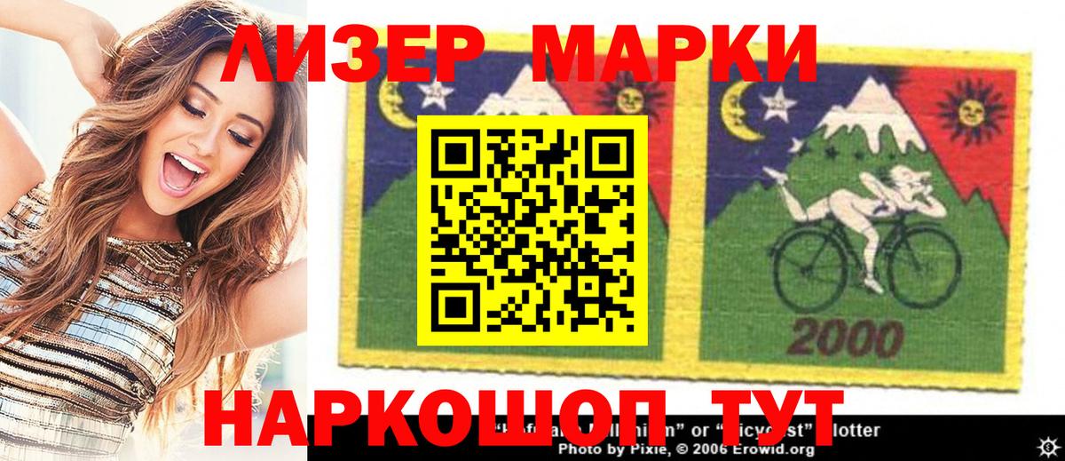Марки 25I-NBOMe  Вход с VPN  Улан-Удэ  Марки NBOMe 1500мкг 
