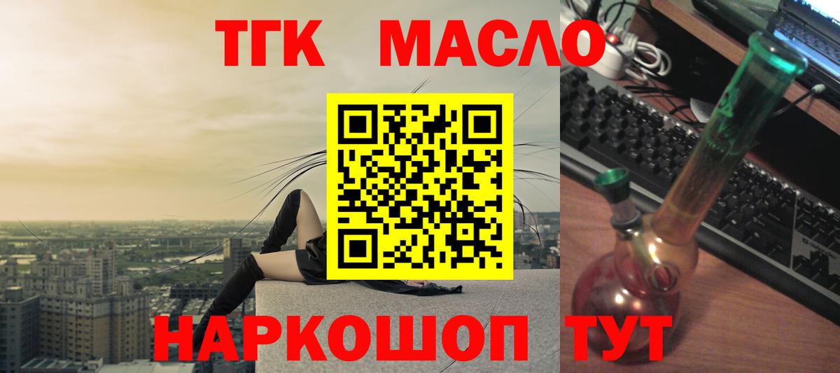 ТГК THC oil  Вход с VPN  хочу   Улан-Удэ  ТГК гашишное масло 