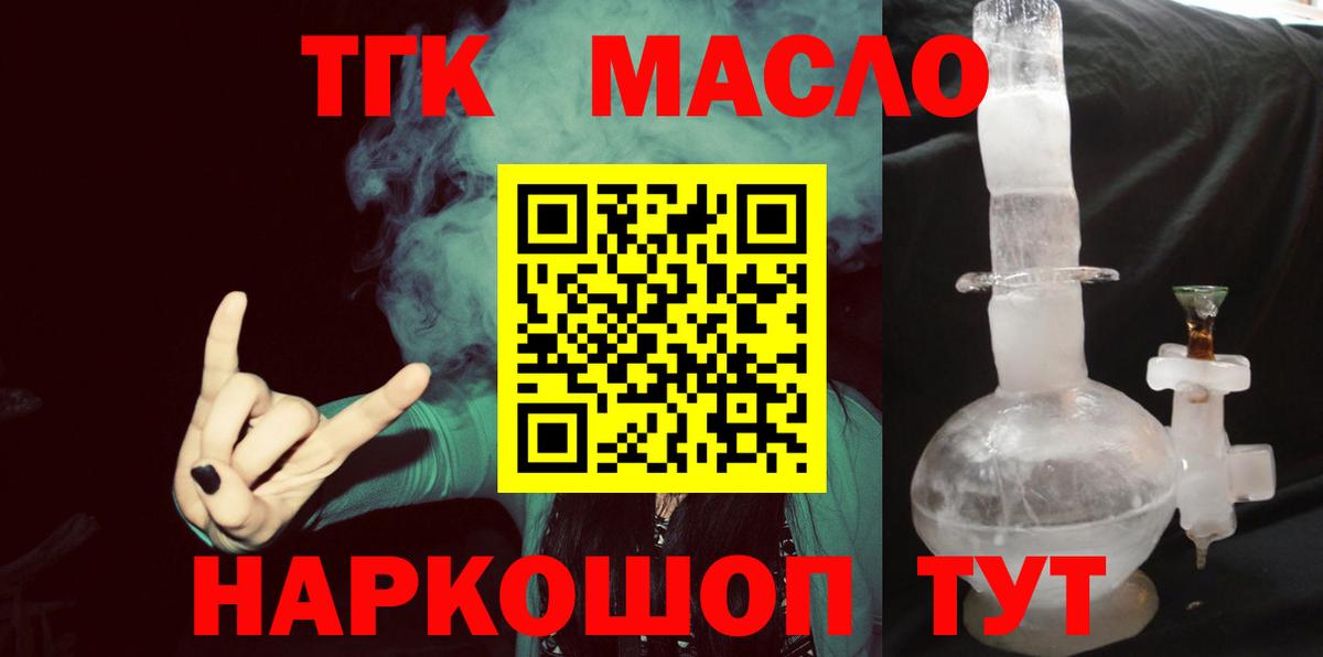 Дистиллят ТГК Wax Улан-Удэ